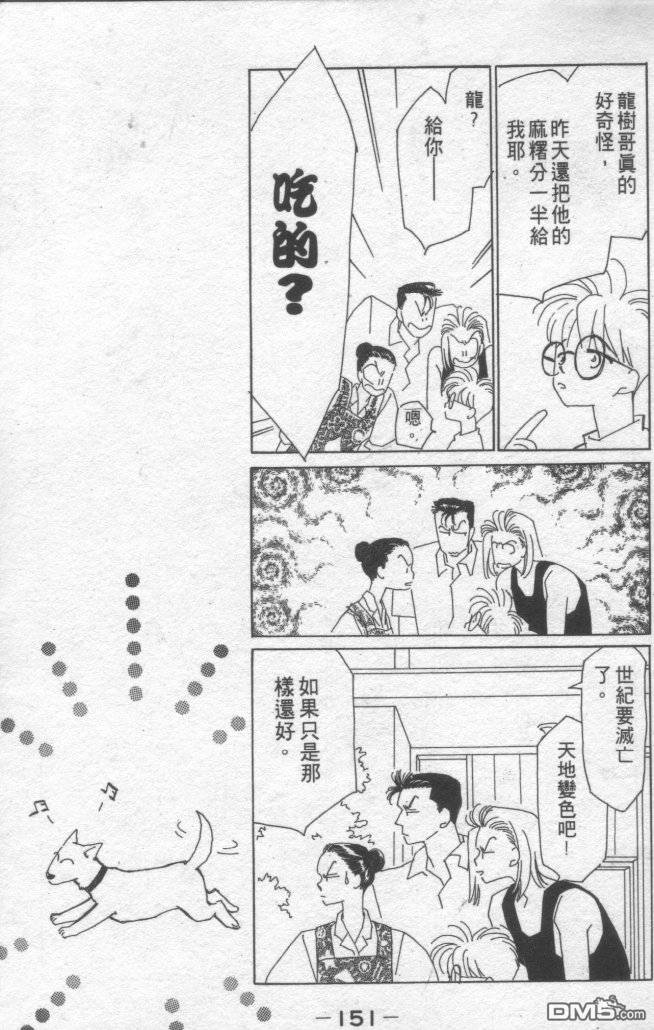 情归何处 第1卷 第147页