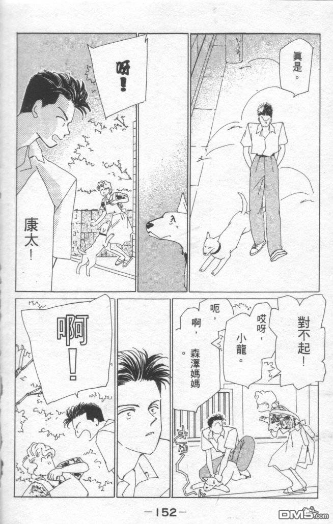 情归何处 第1卷 第148页