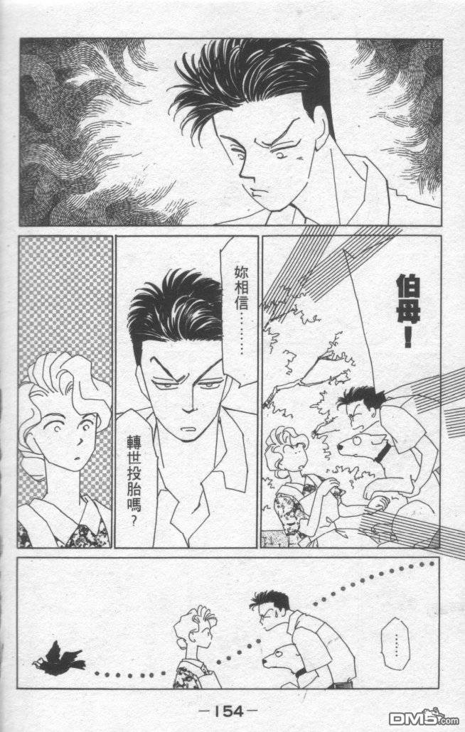 情归何处 第1卷 第150页