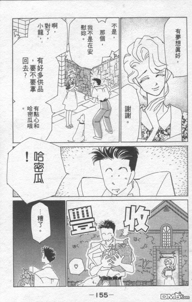 情归何处 第1卷 第151页