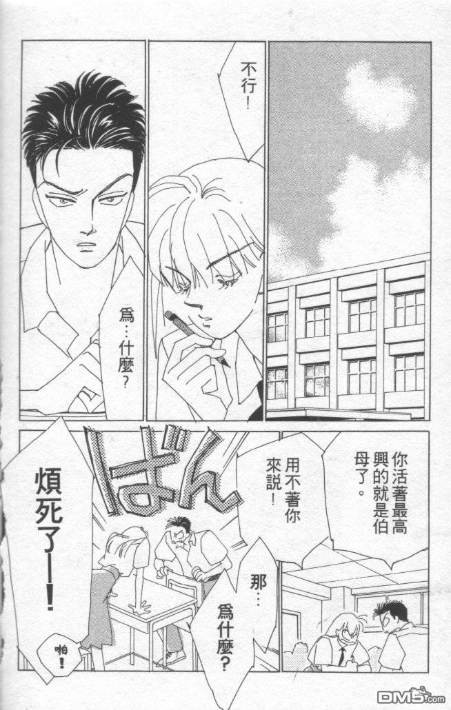 情归何处 第1卷 第152页