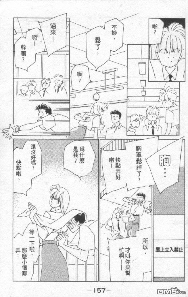 情归何处 第1卷 第153页