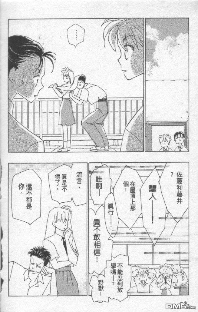 情归何处 第1卷 第154页