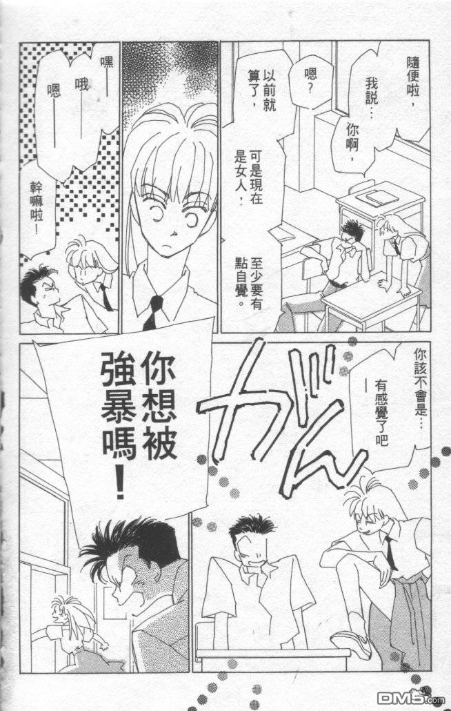 情归何处 第1卷 第156页