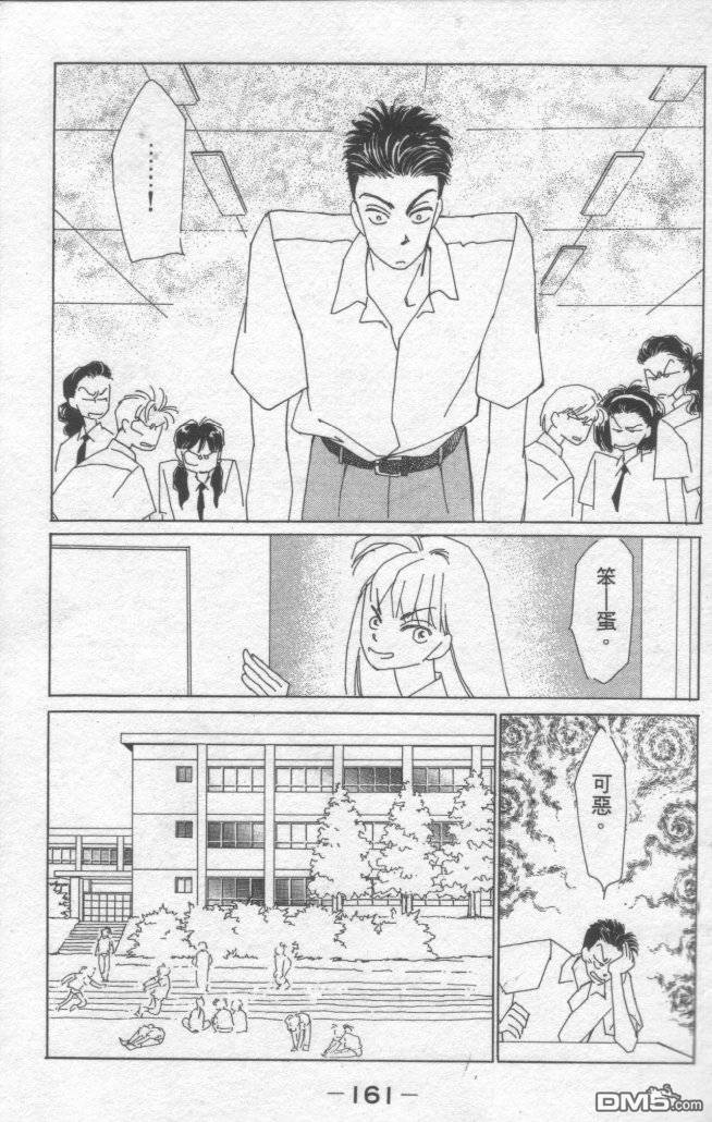 情归何处 第1卷 第157页