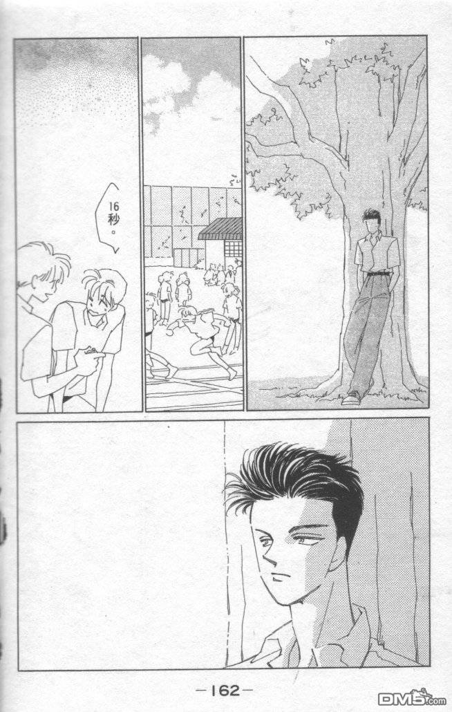 情归何处 第1卷 第158页