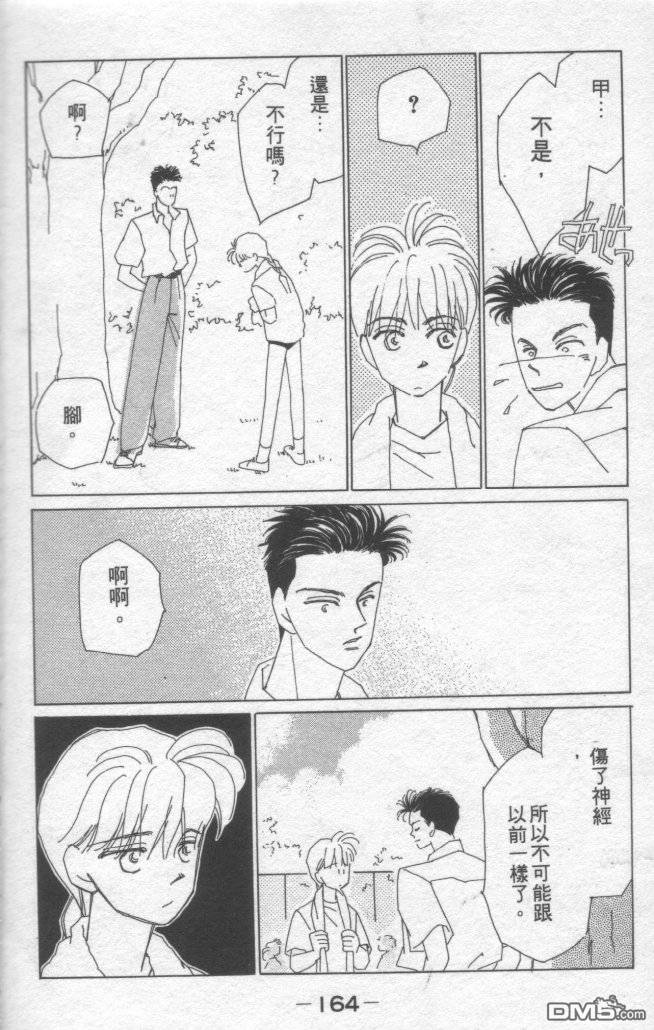 情归何处 第1卷 第160页