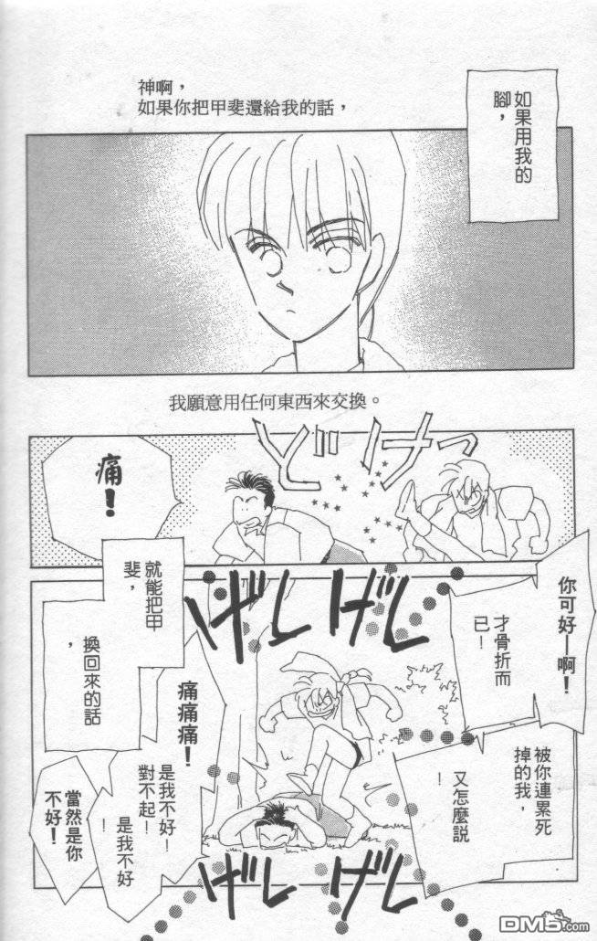 情归何处 第1卷 第162页