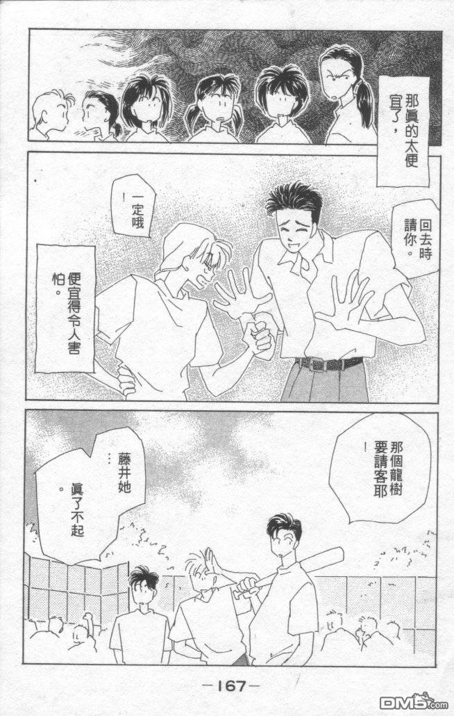 情归何处 第1卷 第163页