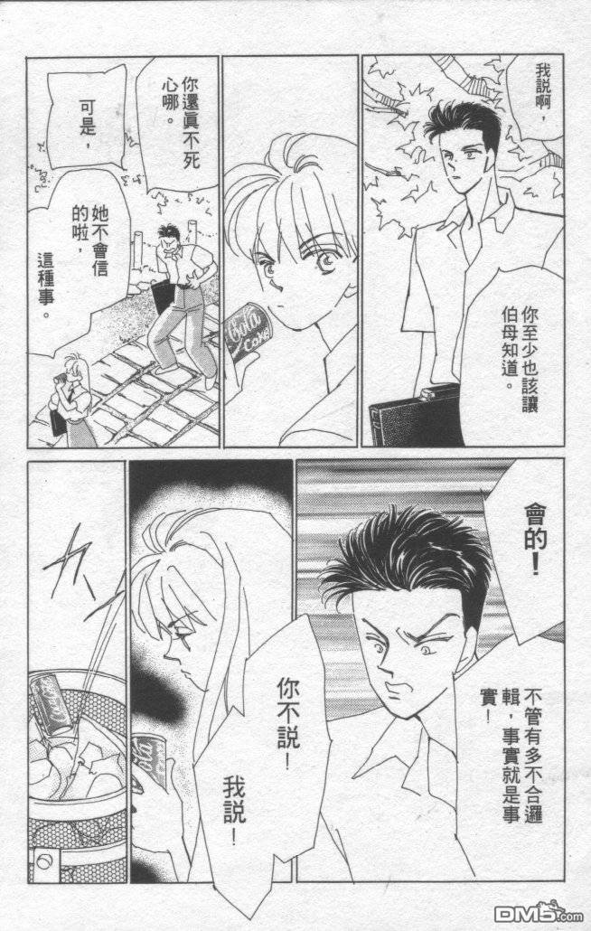 情归何处 第1卷 第165页