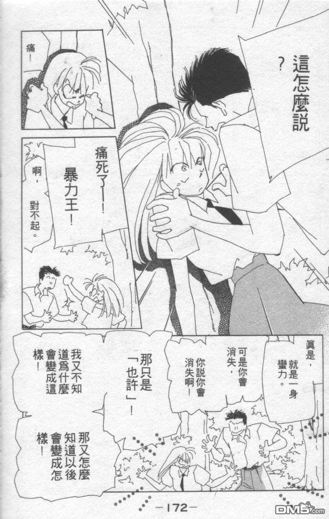 情归何处 第1卷 第168页