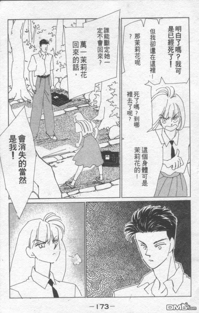 情归何处 第1卷 第169页