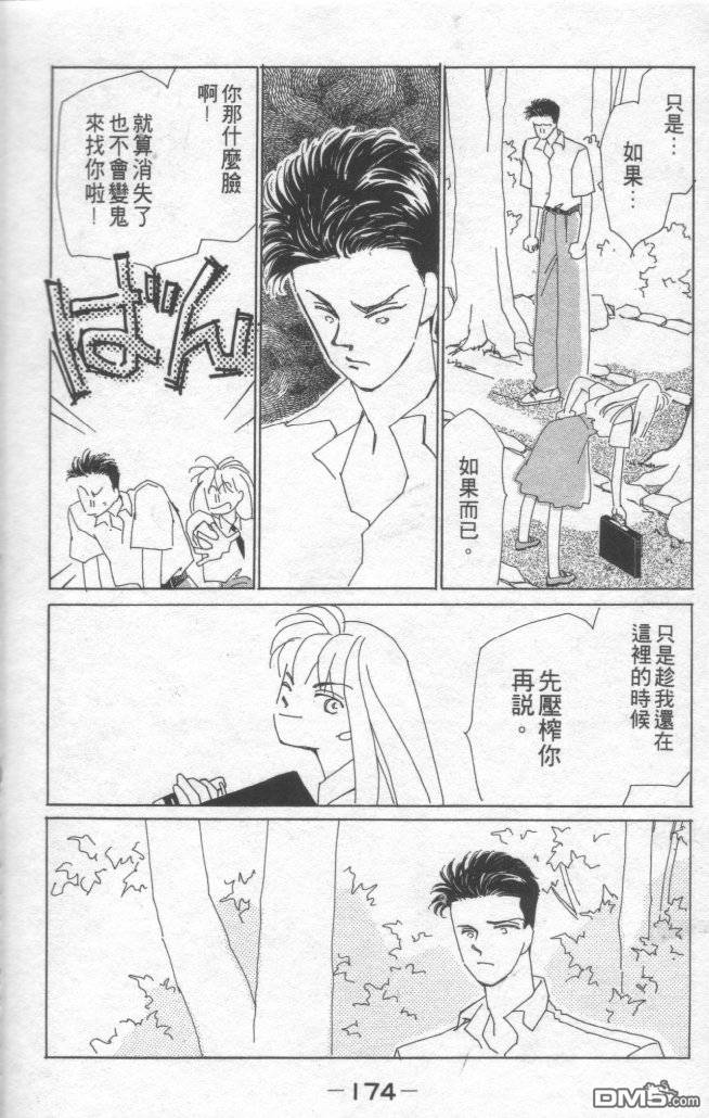 情归何处 第1卷 第170页