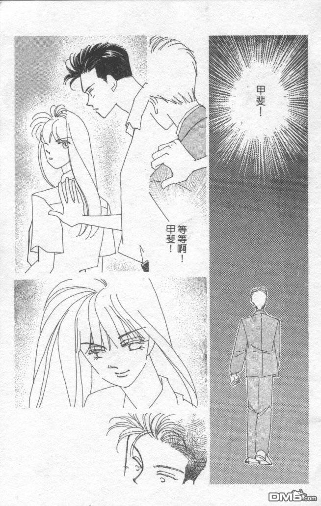 情归何处 第1卷 第171页