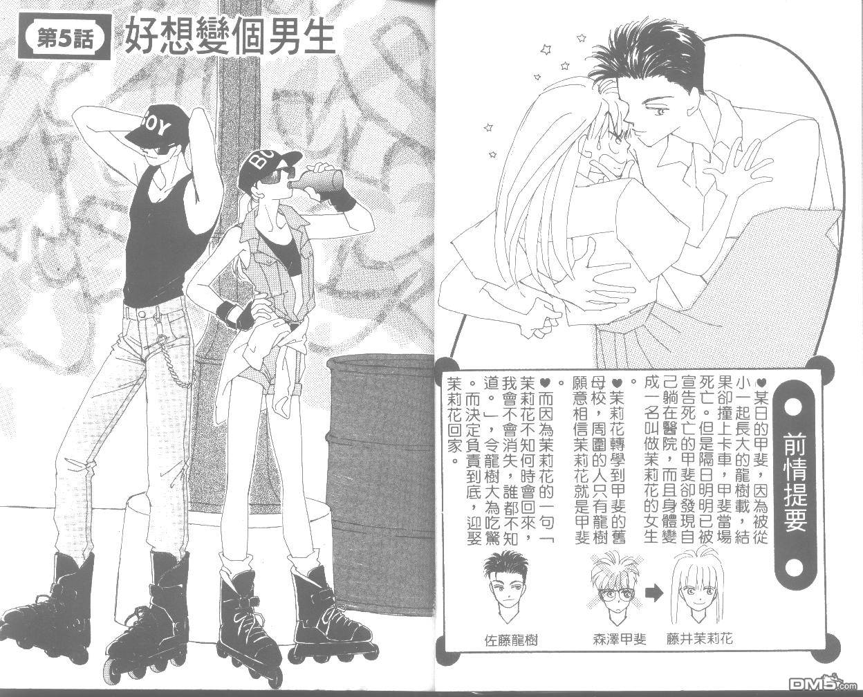 情归何处 第2卷 第1页