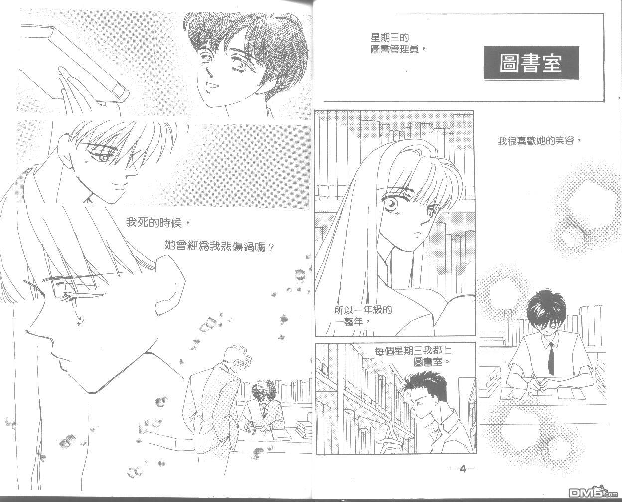 情归何处 第2卷 第2页