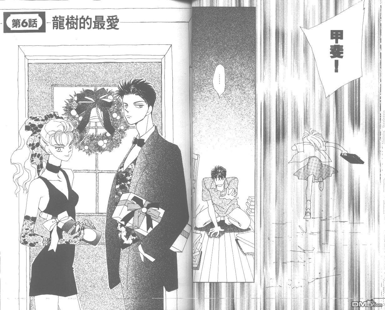 情归何处 第2卷 第21页