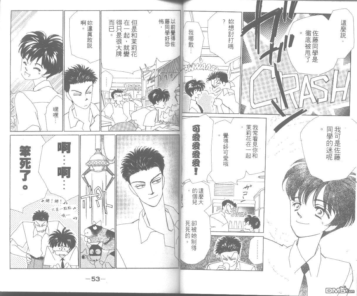 情归何处 第2卷 第26页