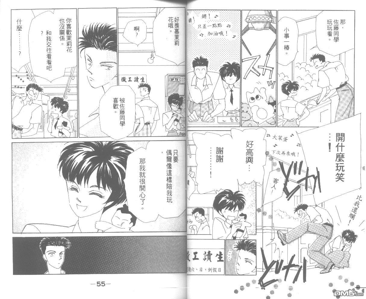 情归何处 第2卷 第27页