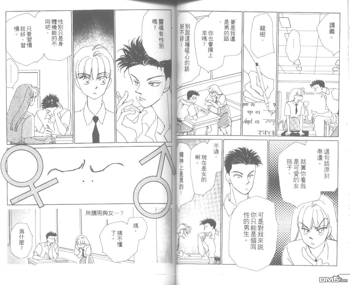 情归何处 第2卷 第39页