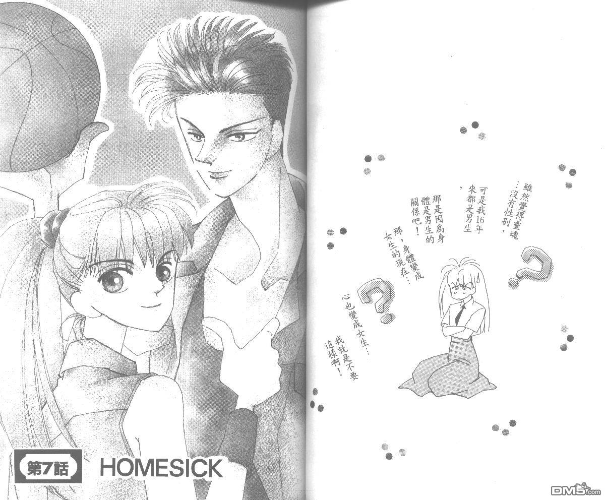 情归何处 第2卷 第40页