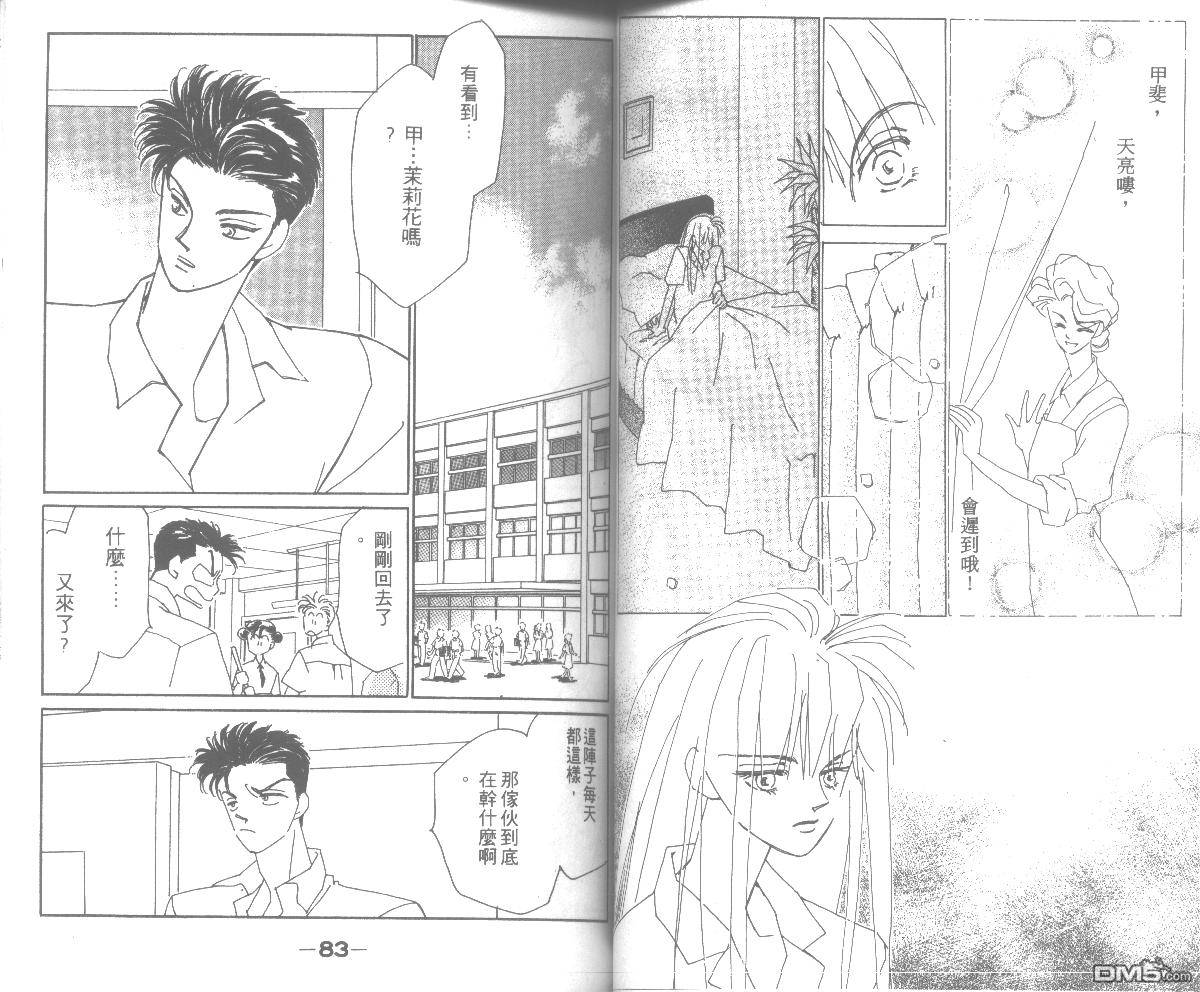 情归何处 第2卷 第41页