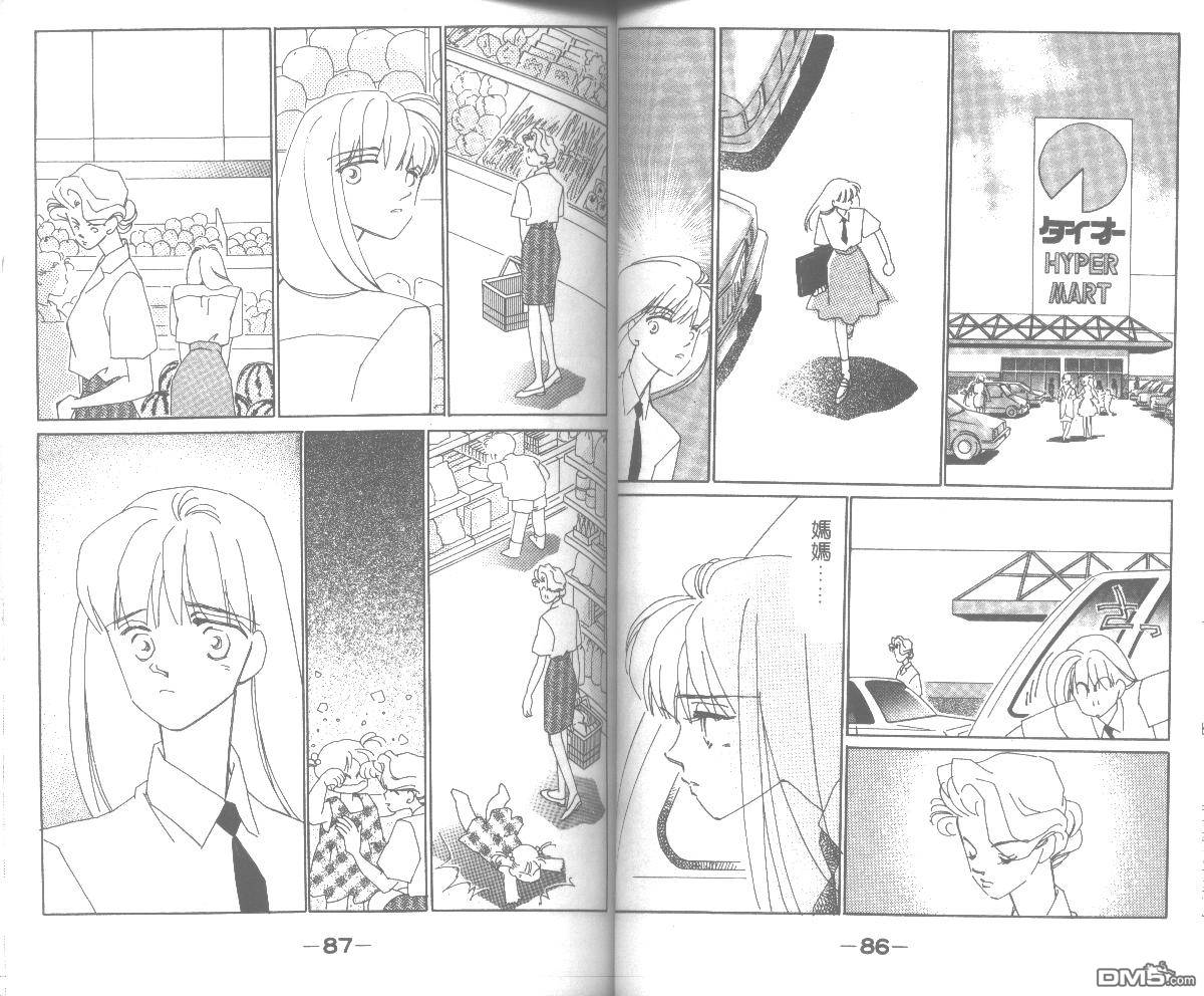 情归何处 第2卷 第43页