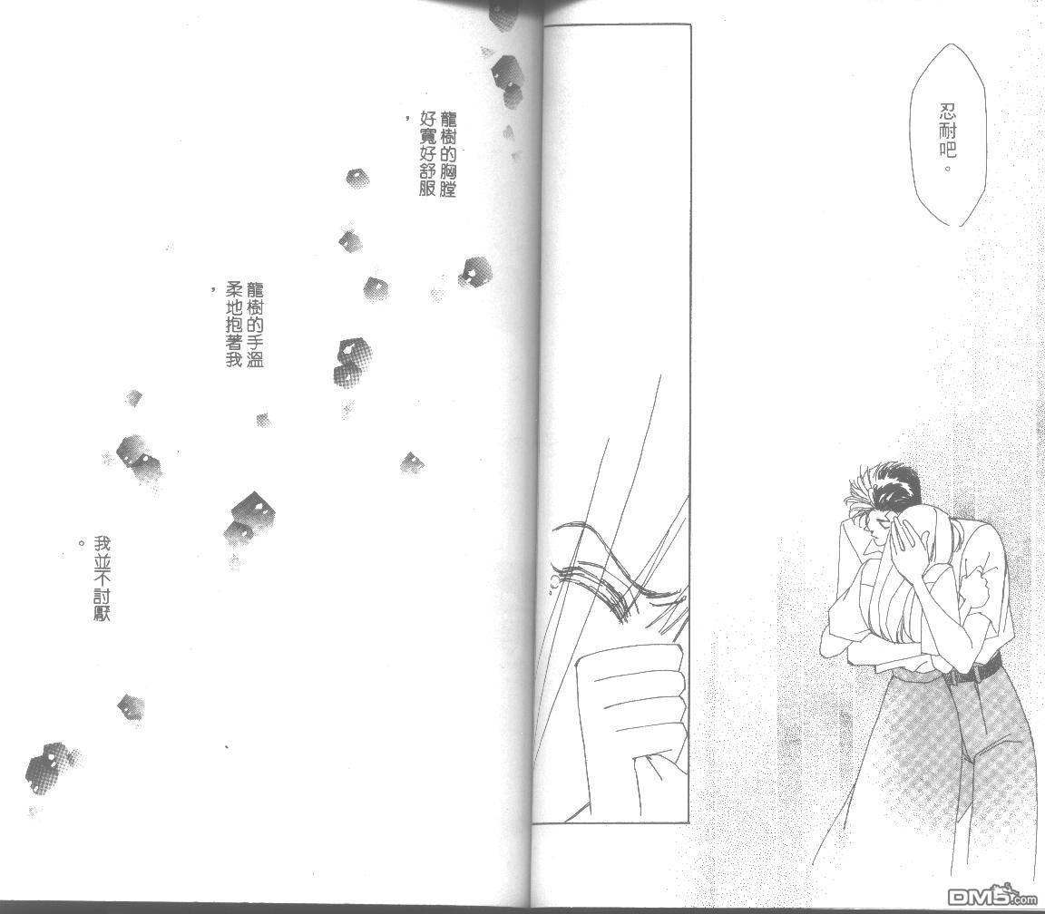 情归何处 第2卷 第58页