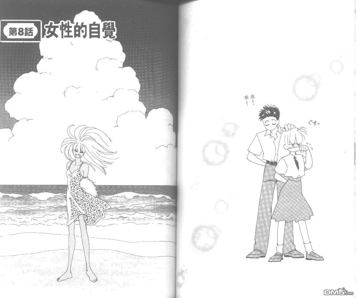 情归何处 第2卷 第59页