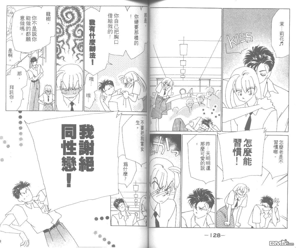 情归何处 第2卷 第64页