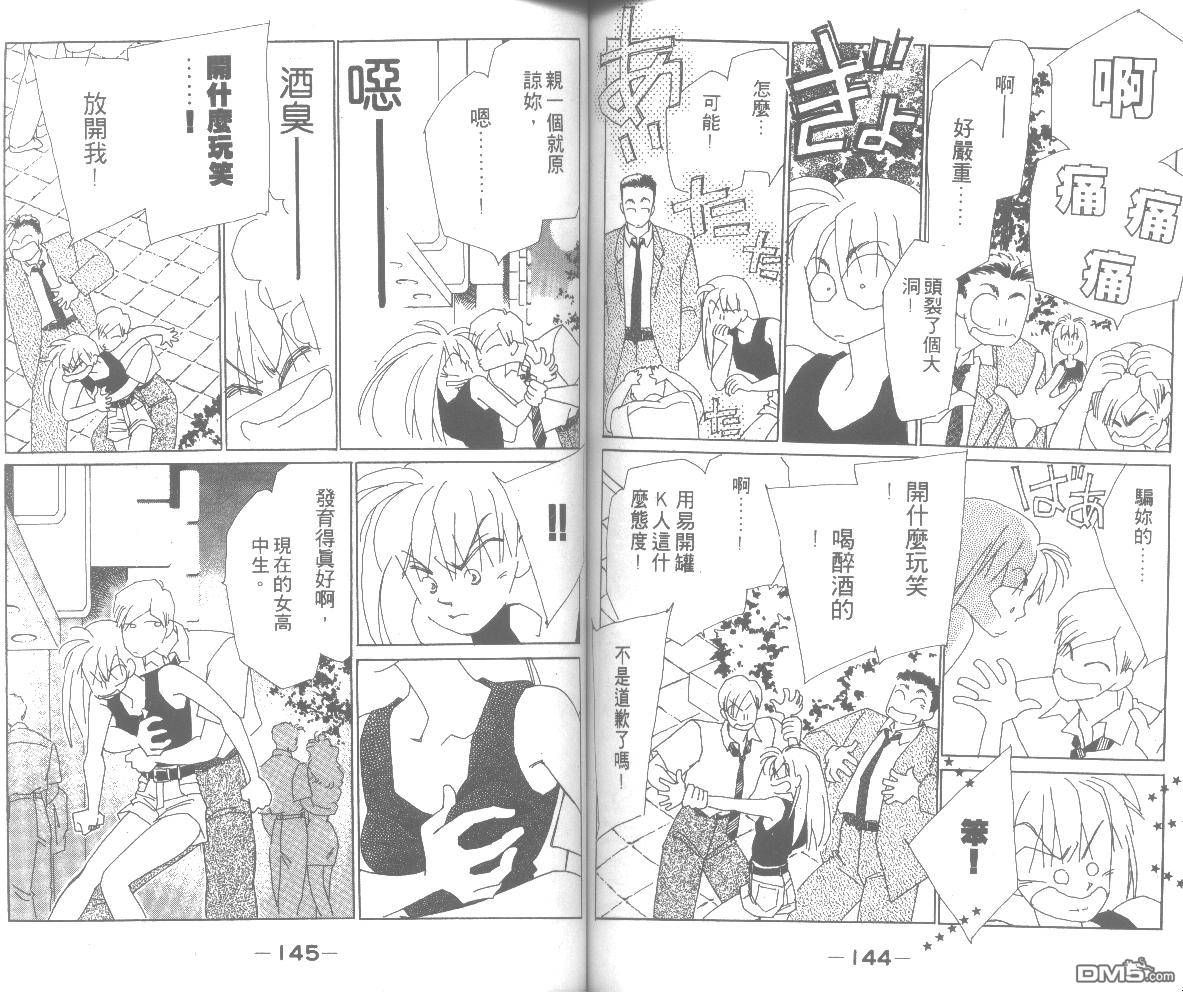 情归何处 第2卷 第72页