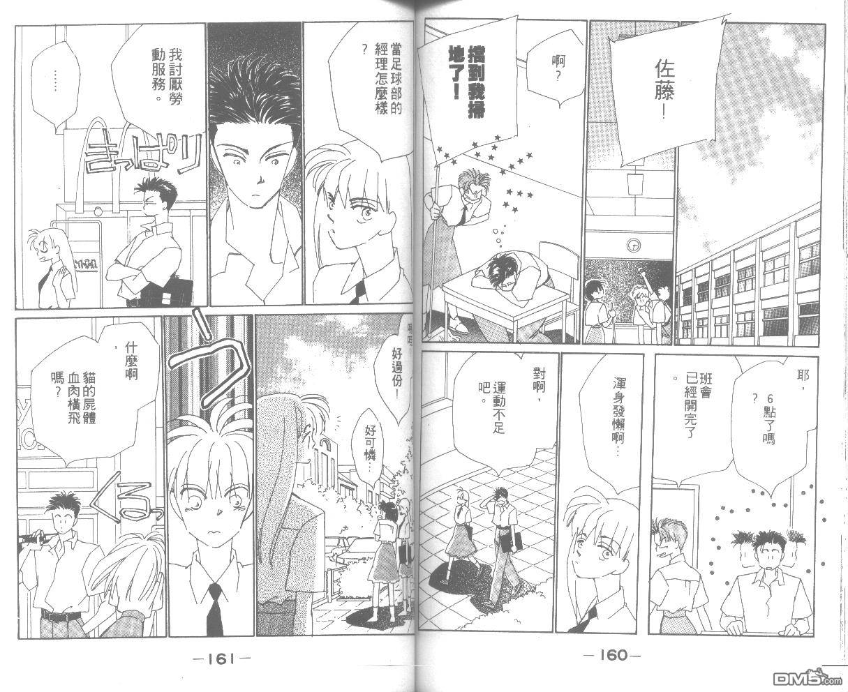 情归何处 第2卷 第80页