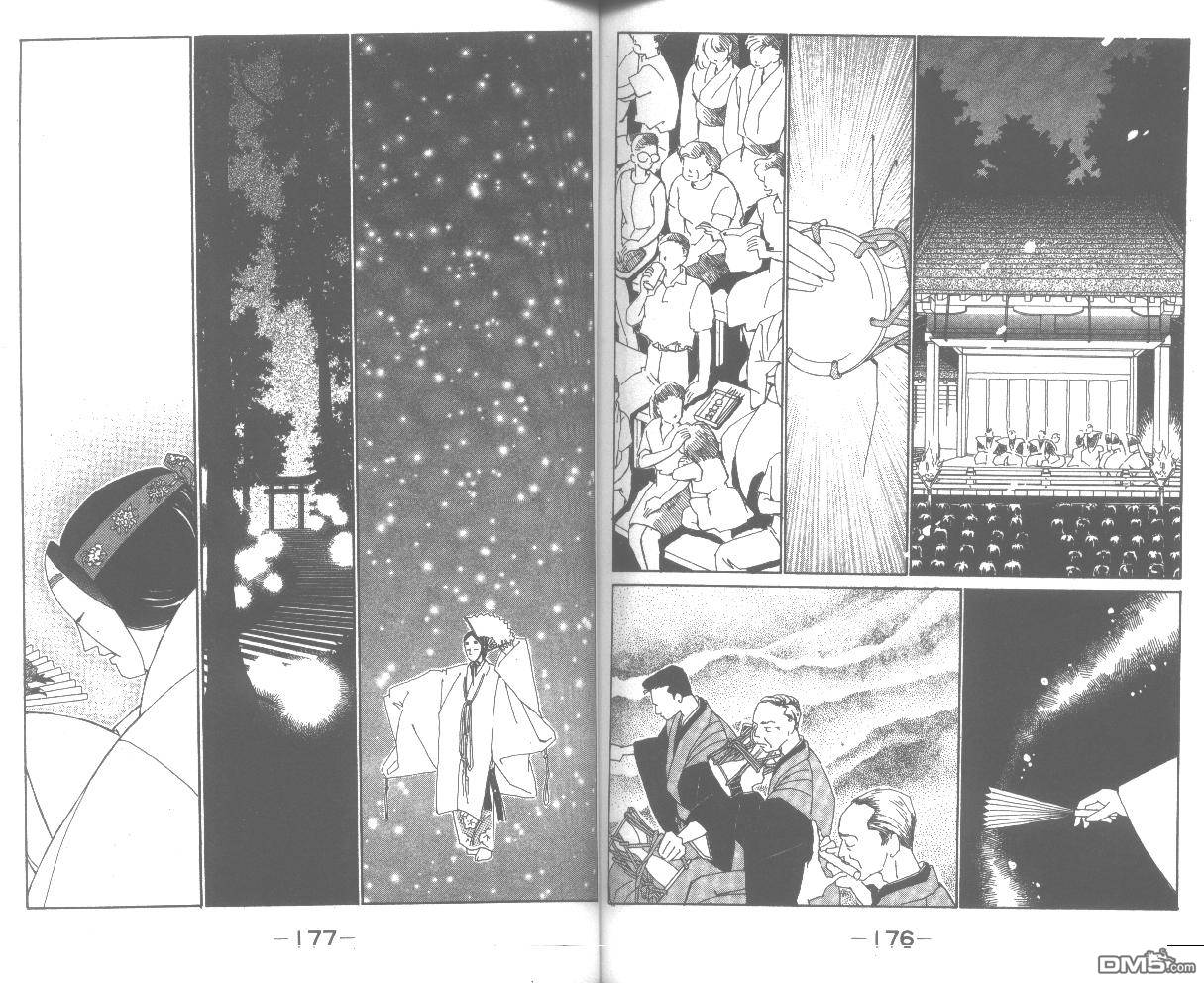 情归何处 第2卷 第88页