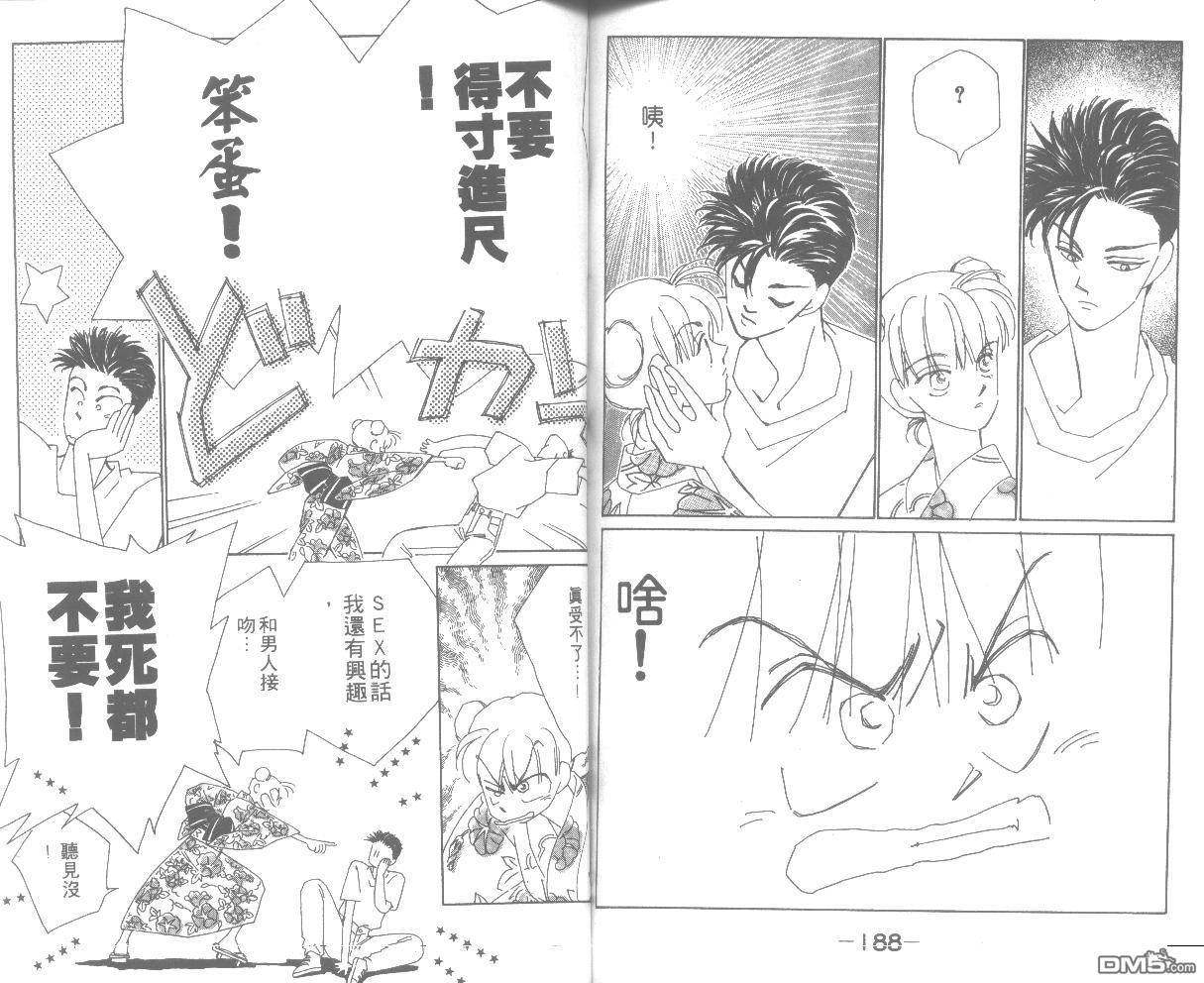 情归何处 第2卷 第94页