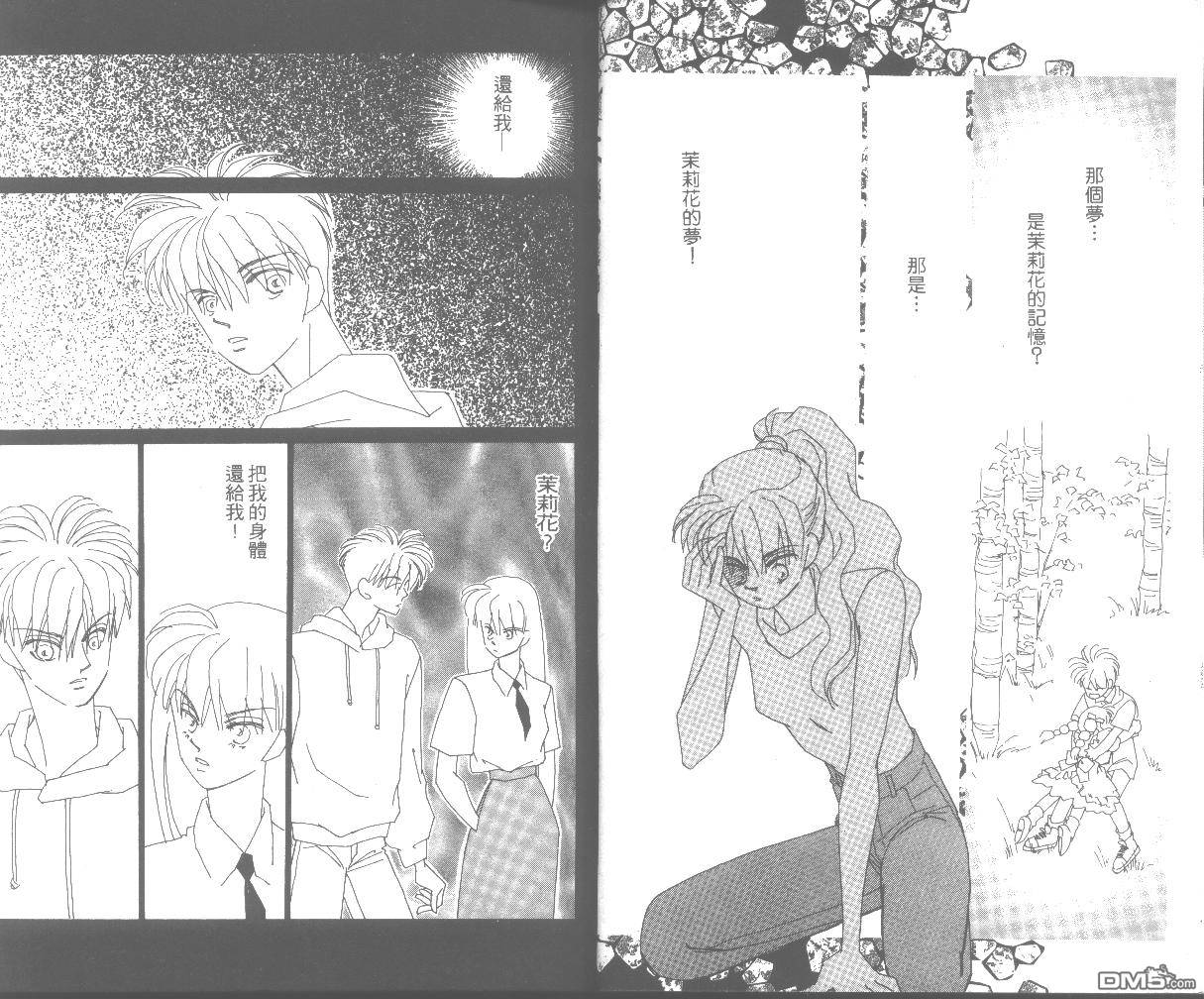 情归何处 第3卷 第8页