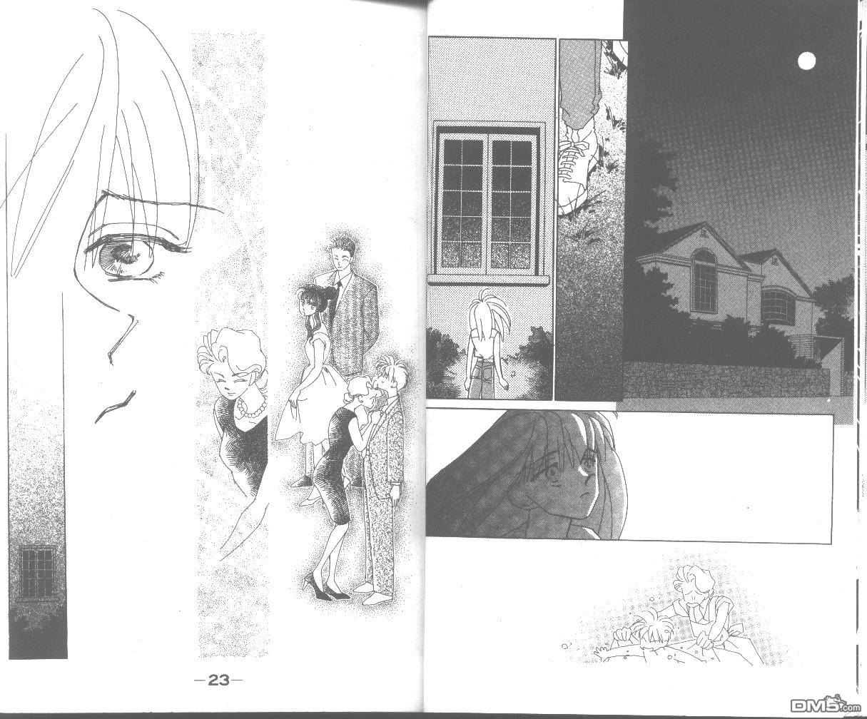 情归何处 第3卷 第11页