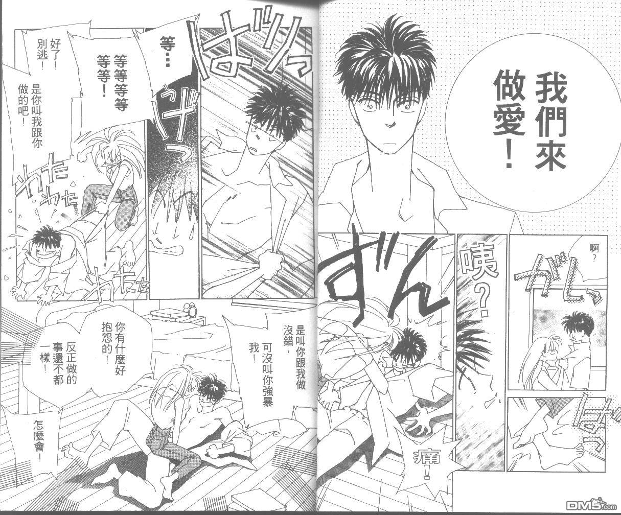 情归何处 第3卷 第13页