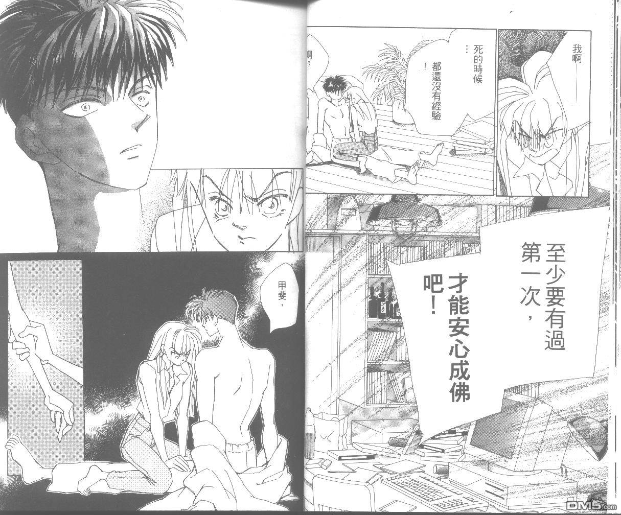 情归何处 第3卷 第14页