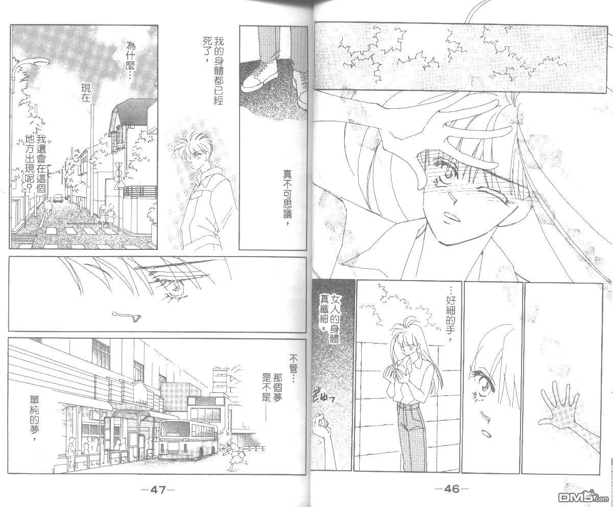 情归何处 第3卷 第23页