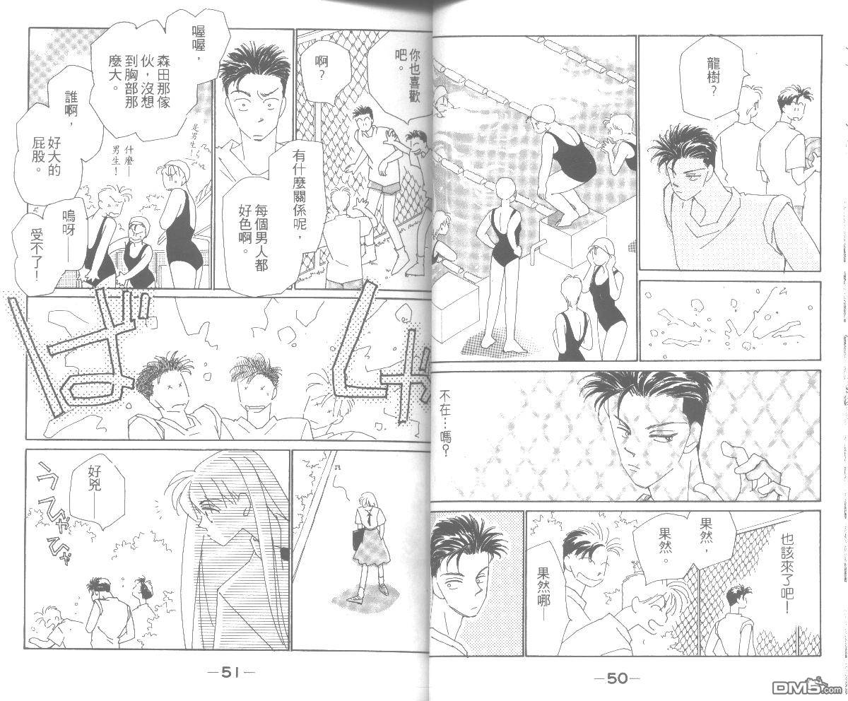 情归何处 第3卷 第25页