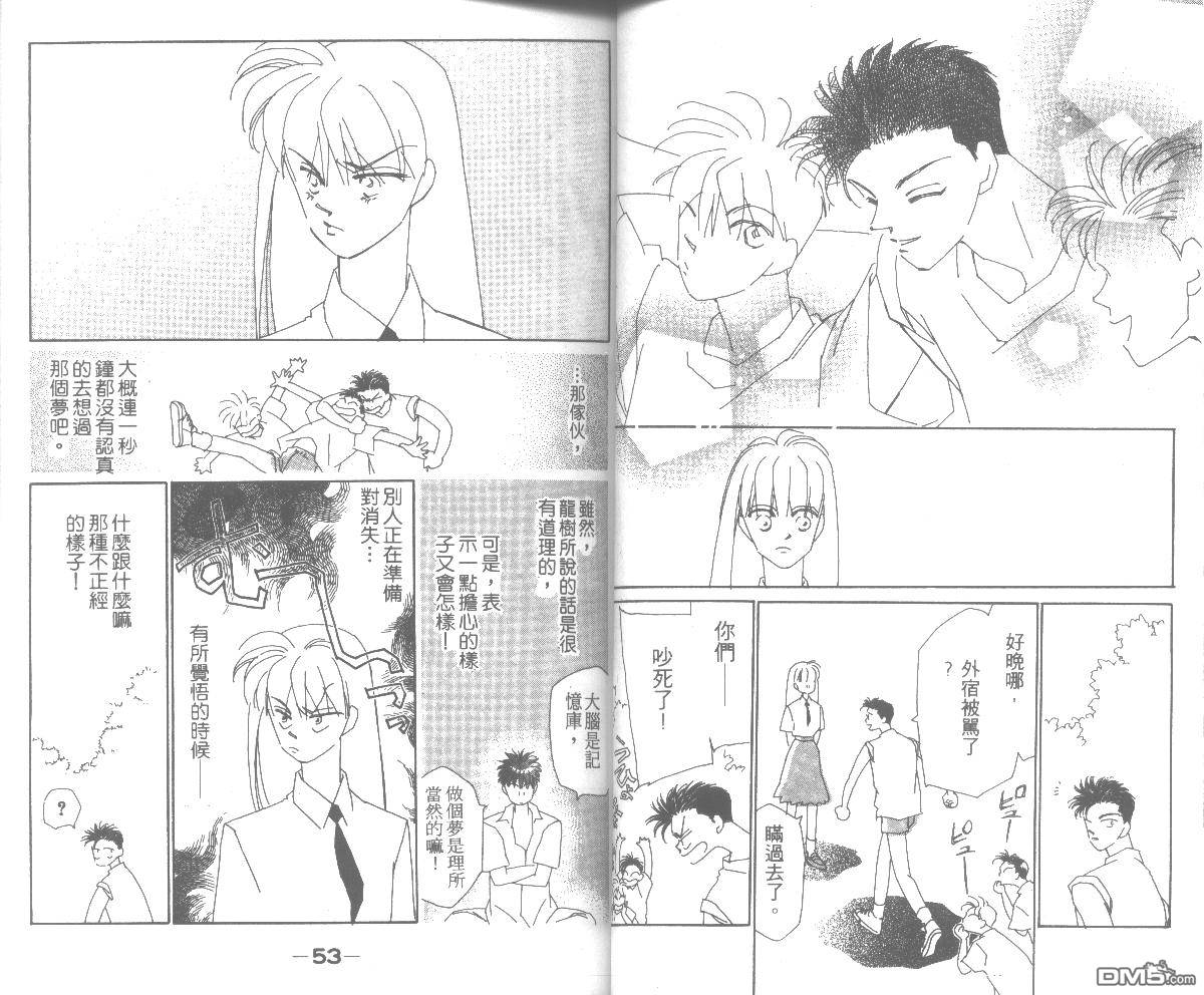 情归何处 第3卷 第26页