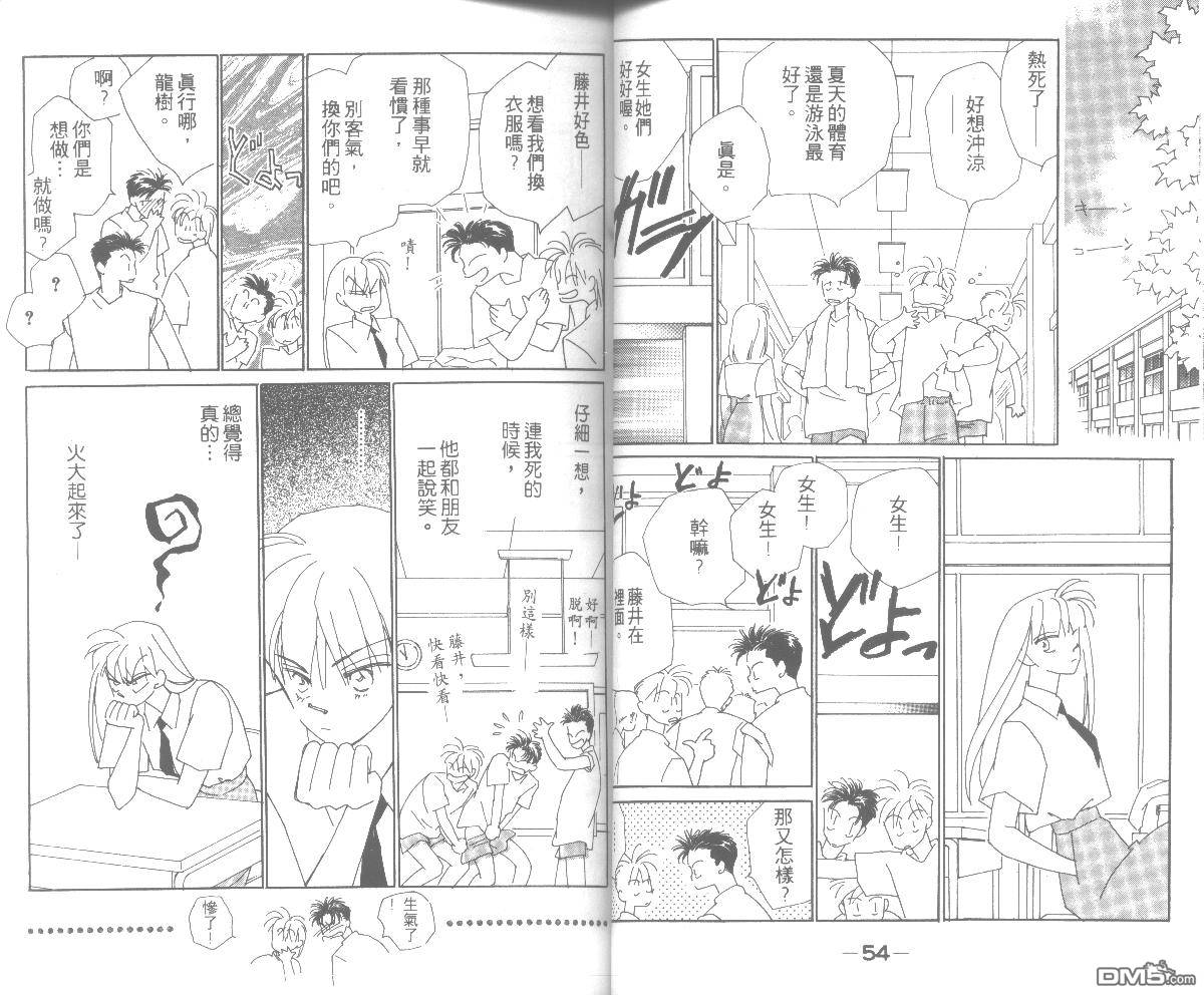 情归何处 第3卷 第27页