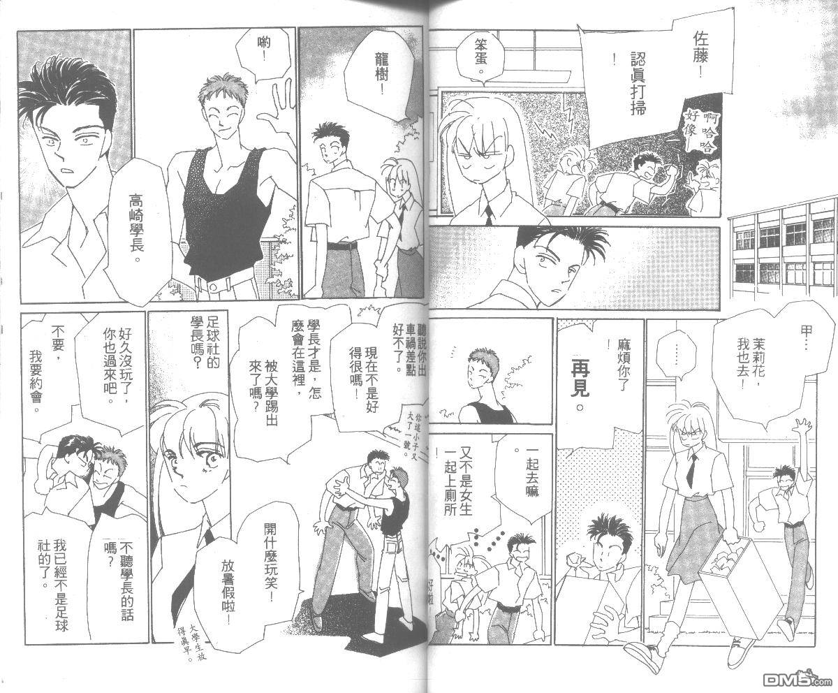 情归何处 第3卷 第28页