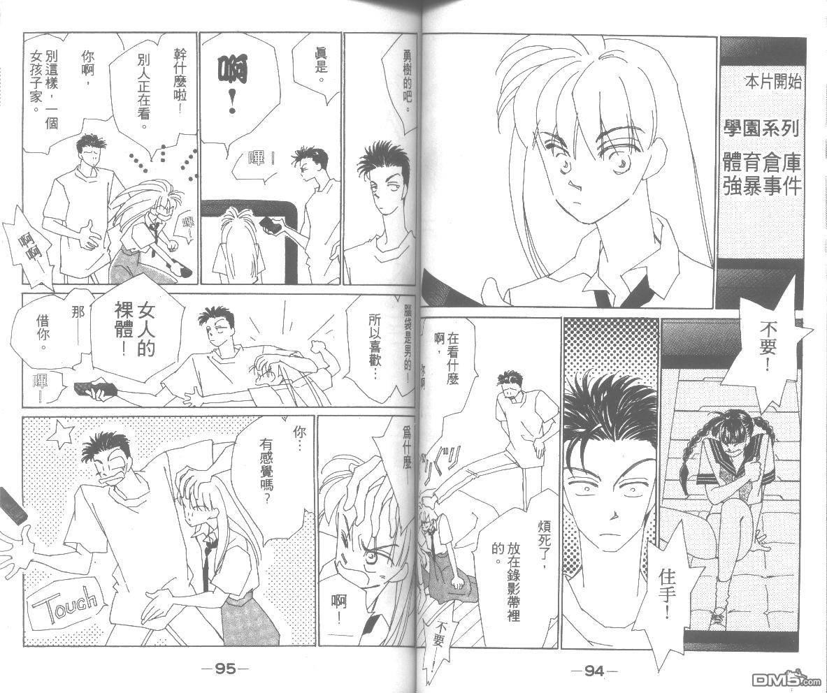 情归何处 第3卷 第47页