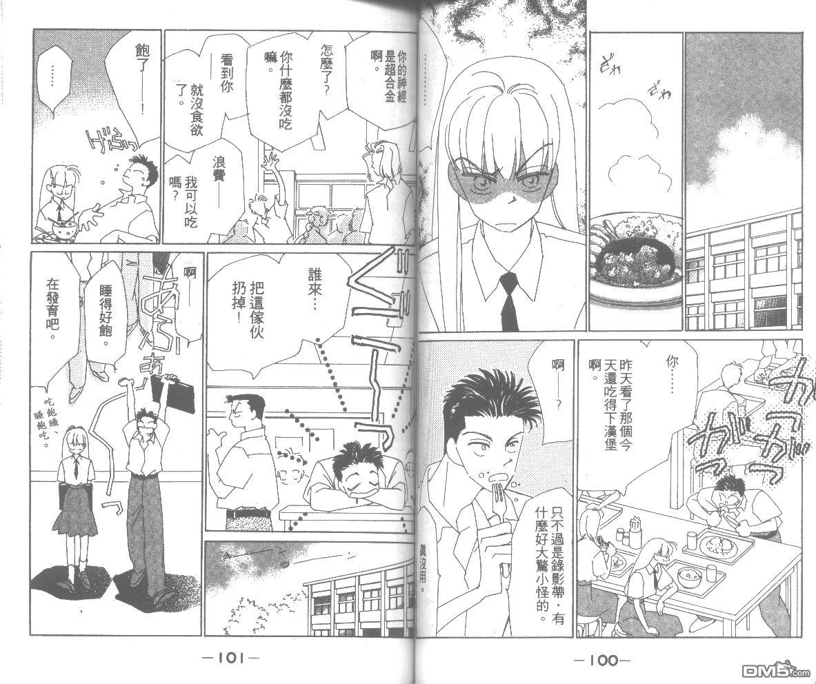 情归何处 第3卷 第50页