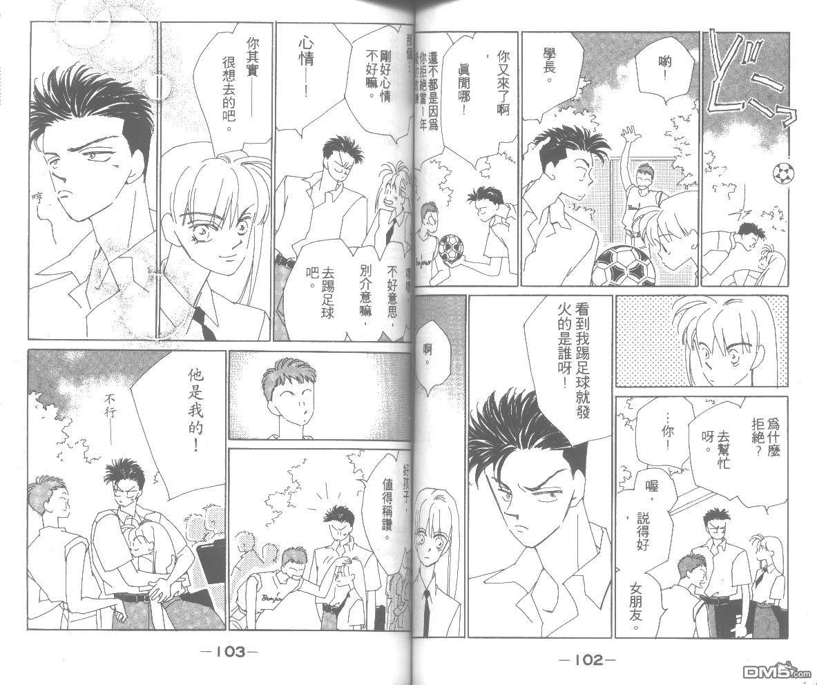 情归何处 第3卷 第51页