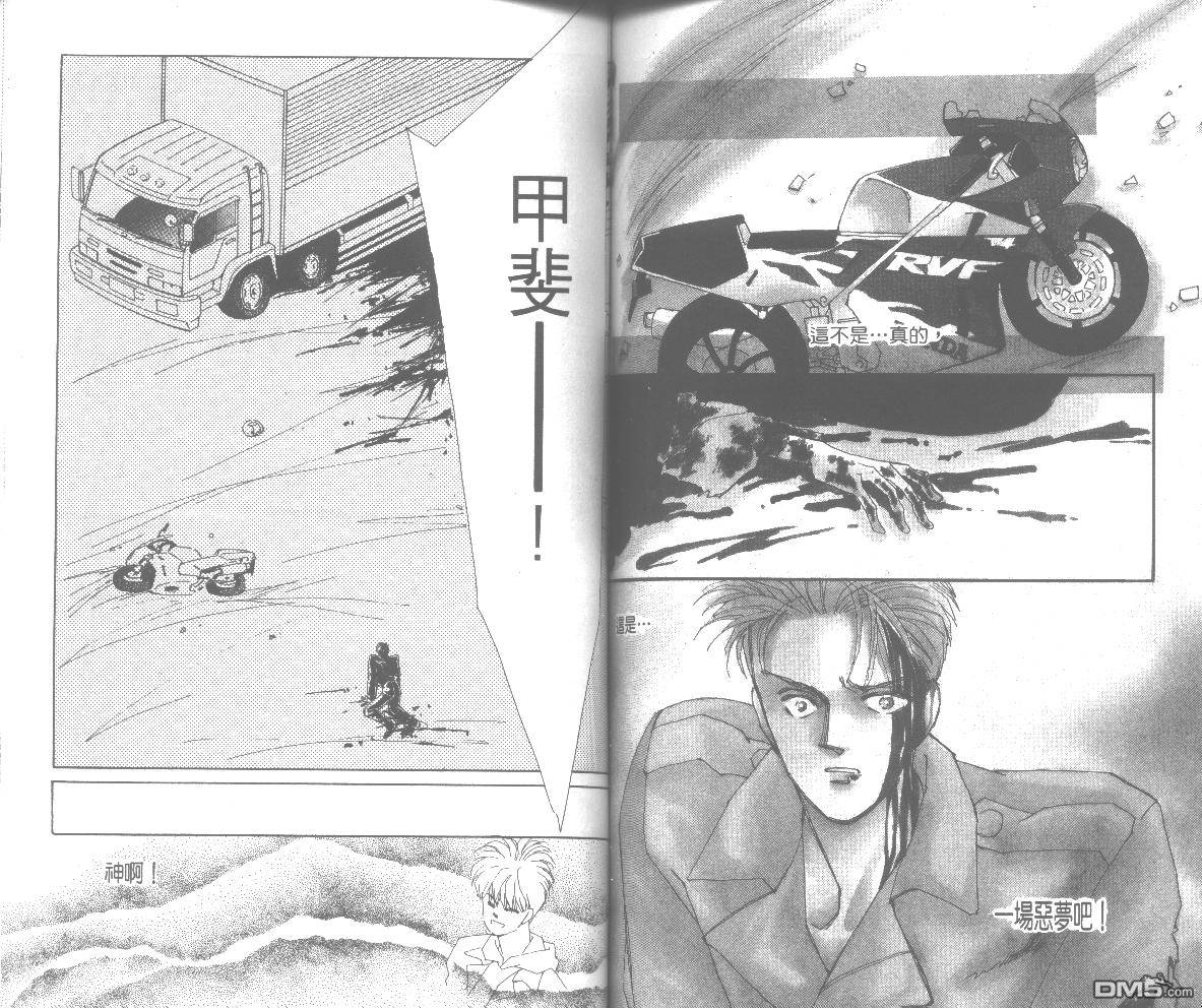 情归何处 第3卷 第63页