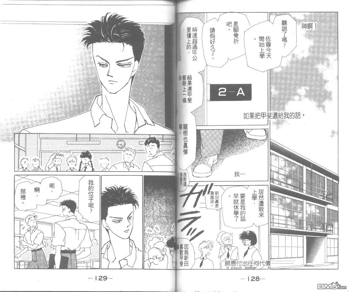 情归何处 第3卷 第64页