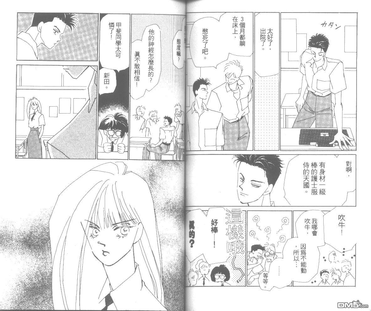 情归何处 第3卷 第65页