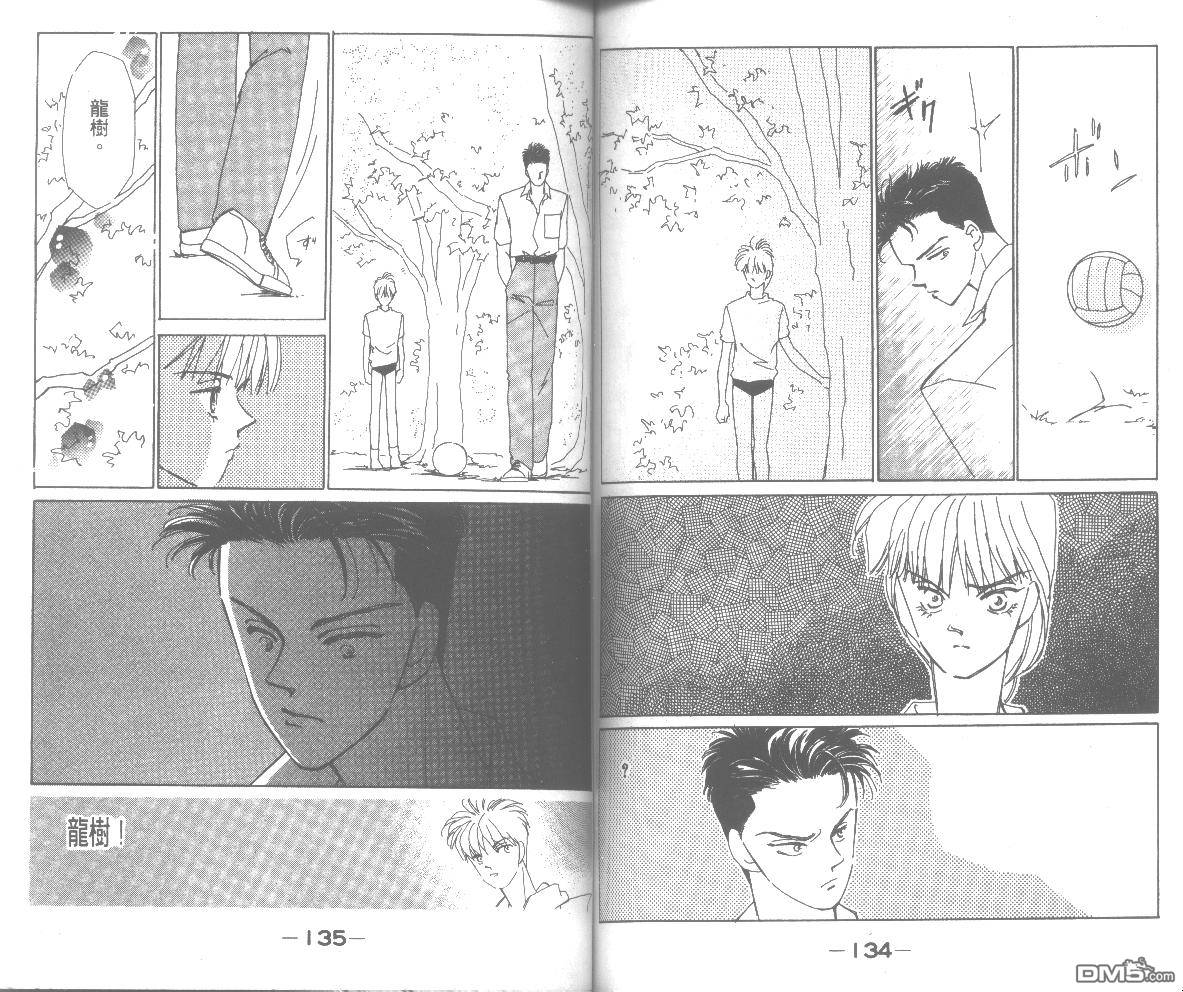 情归何处 第3卷 第67页